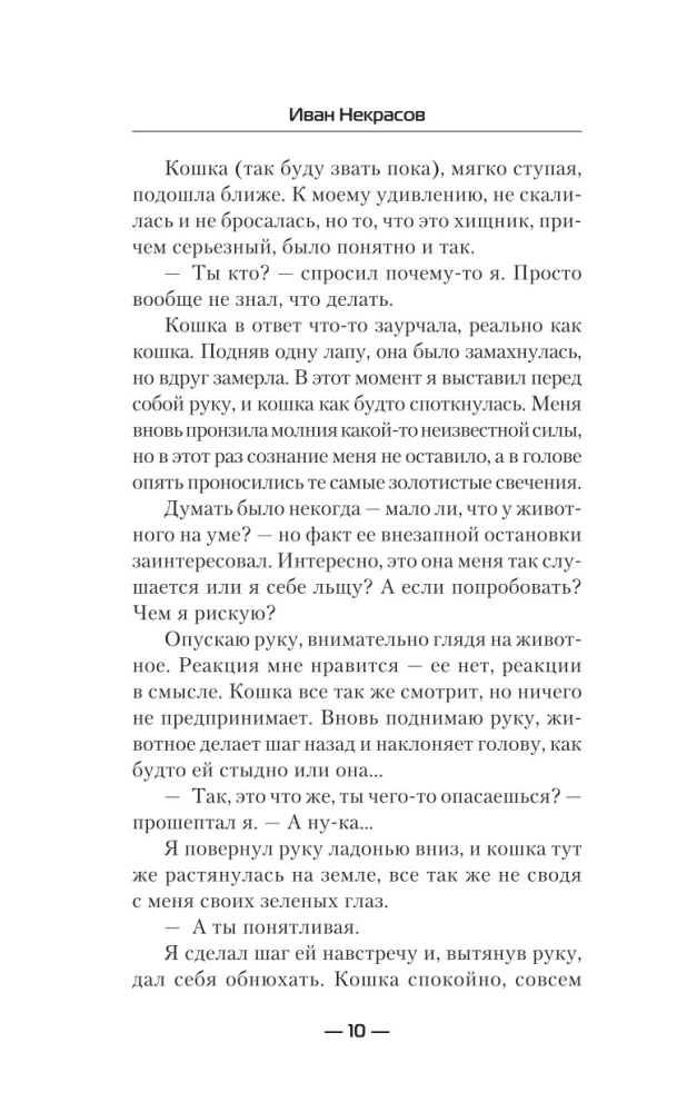 Магия предков